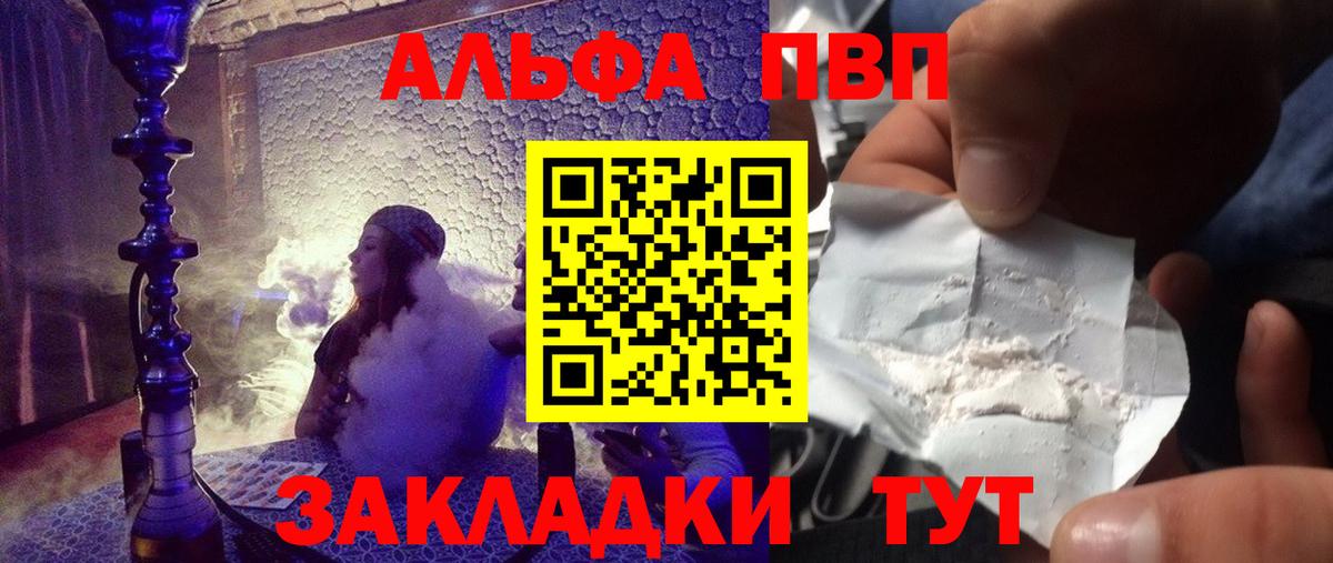 Сланцы  A PVP кристаллы  Alpha PVP  как найти   Alpha PVP VHQ  Alpha-PVP СК  Вход с VPN 