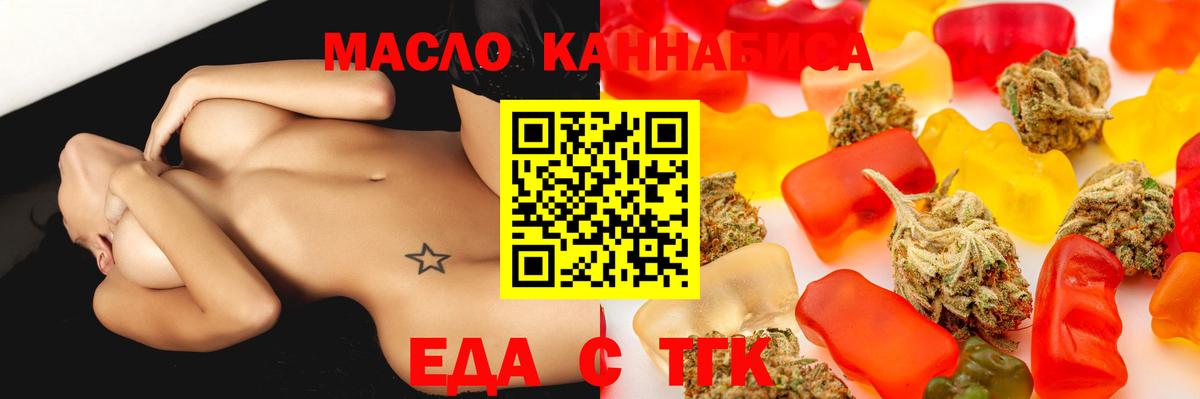 Cannafood марихуана  Вход с VPN  Сланцы 