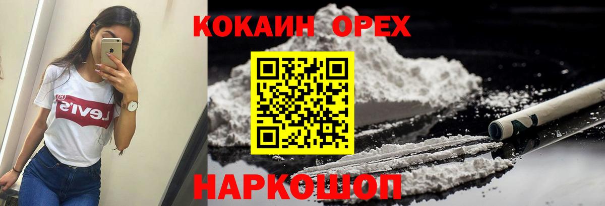 Cocaine Колумбийский Сланцы