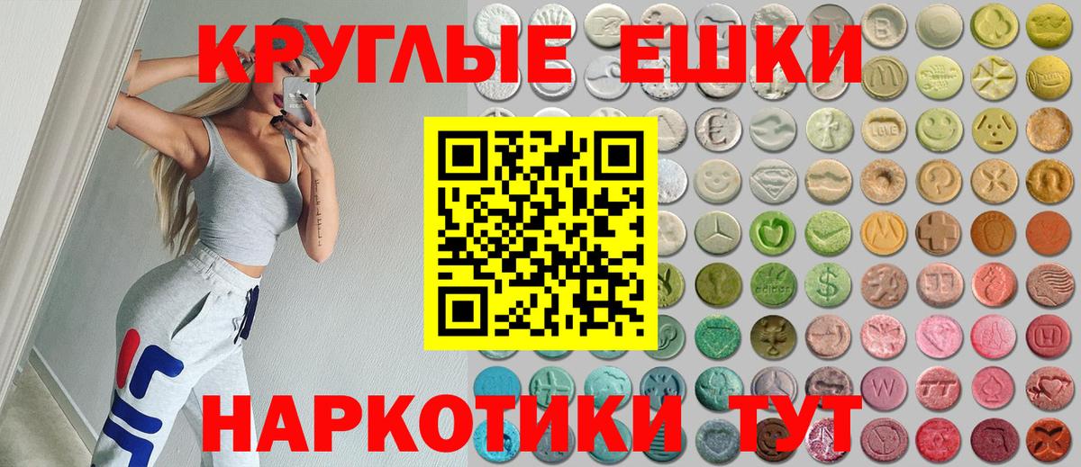 ЭКСТАЗИ 280мг  Вход с VPN  Экстази louis Vuitton  Сланцы 