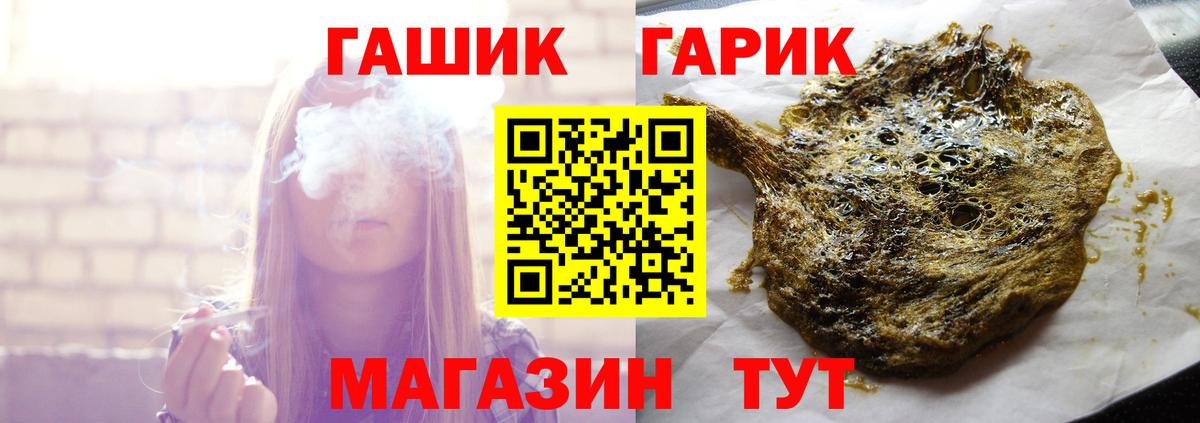 ГАШ гашик  Вход с VPN  Сланцы  Гашиш ice o lator 