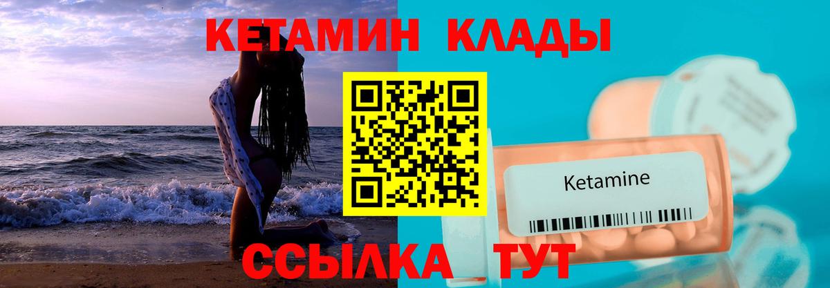 Кетамин VHQ Сланцы