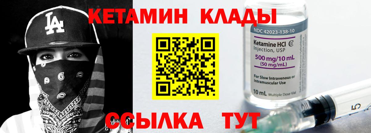 Сланцы  сайты даркнета клад  Вход с VPN  Кетамин VHQ 