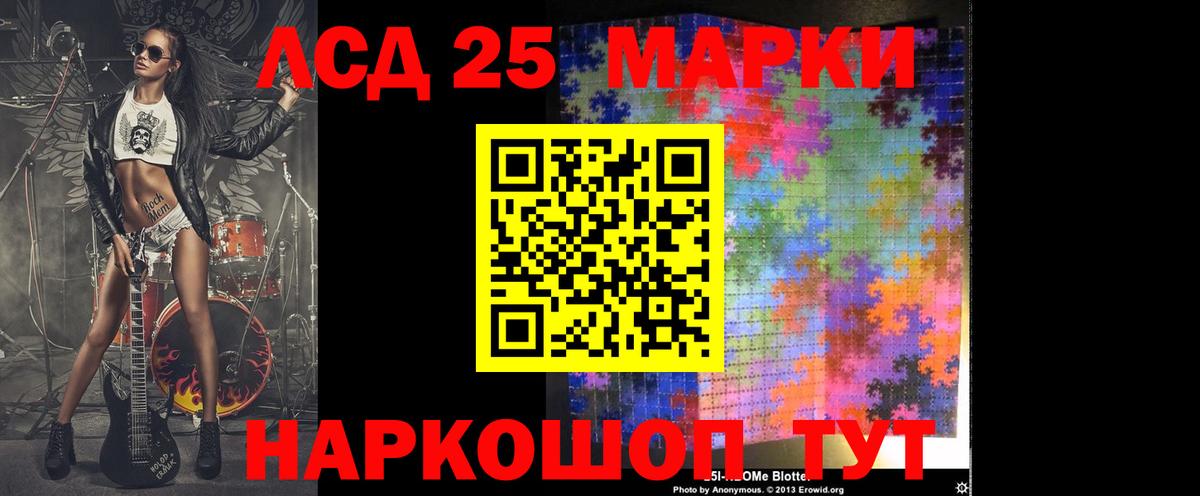 ЛСД экстази кислота Сланцы