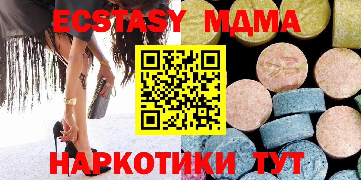 МДМА crystal  Вход с VPN  МДМА Molly  Сланцы 