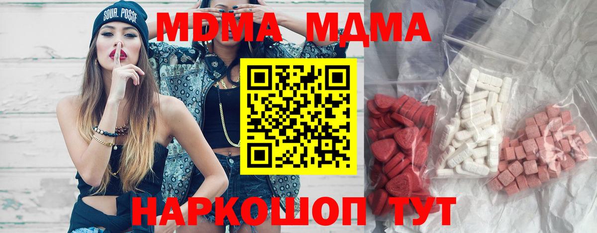 Меф мяу мяу Сланцы