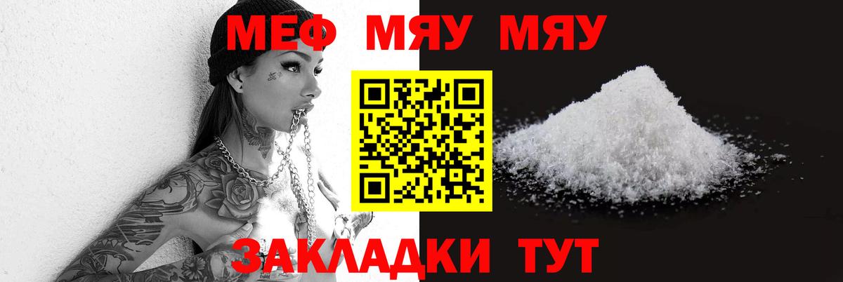 Сланцы  МЕФ  Мефедрон кристаллы  Вход с VPN  Меф мяу мяу 