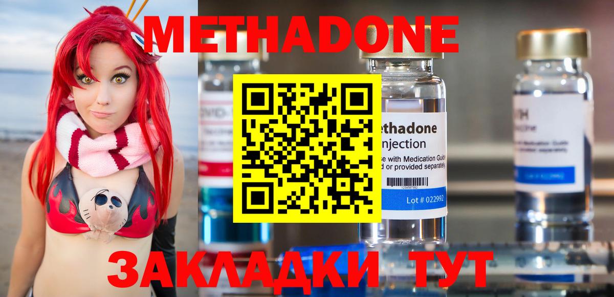 Метадон methadone Сланцы