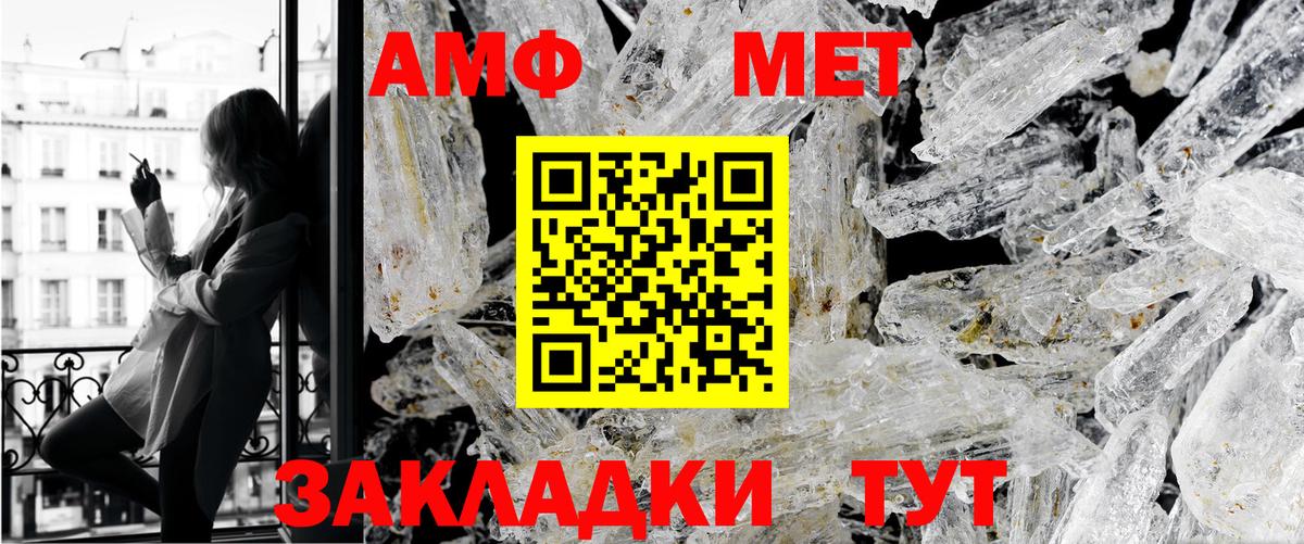 МЕТАМФЕТАМИН пудра Сланцы