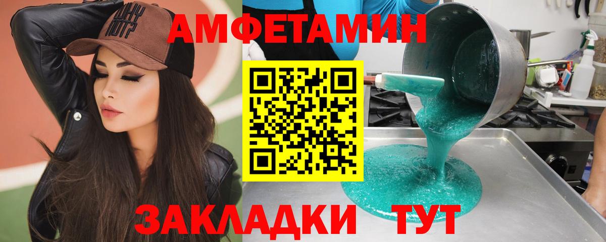 МЕТАМФЕТАМИН витя  Вход с VPN  Сланцы 